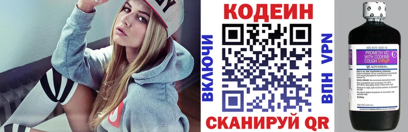 blacksprut ONION Звенигород Кодеиновый сироп Lean Purple Drank