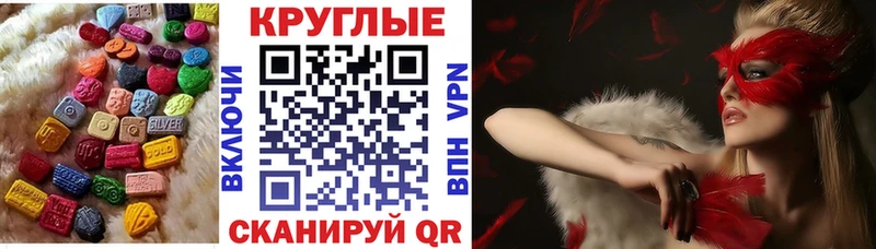 shop наркотические препараты  купить наркотик  Звенигород  ЭКСТАЗИ MDMA 