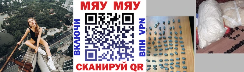 мега ТОР  Звенигород  Меф 4 MMC 