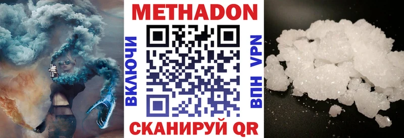 МЕТАДОН мёд  Звенигород 